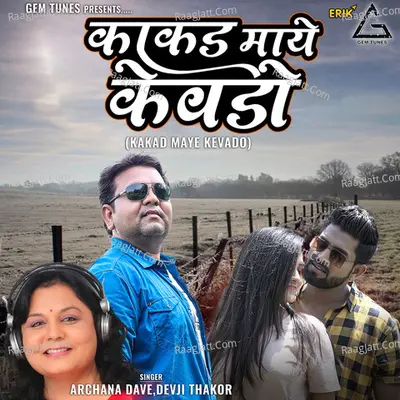 Kakad Maye Kevado Cover