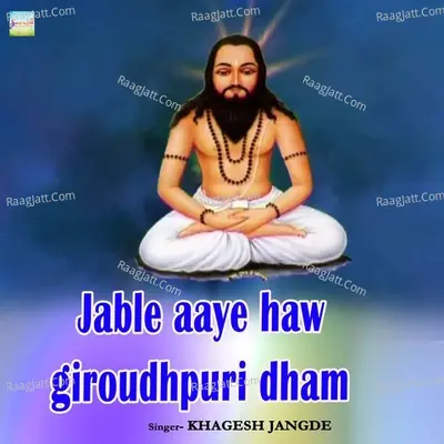 Jable aaye haw giroudhpuri dham Cover