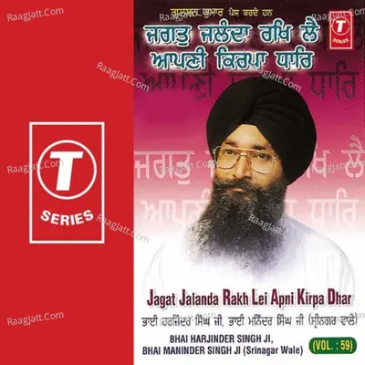 Jagat Jalanda Rakh Lei Apni Kirpa Dhar - Bhai Maninder Singh