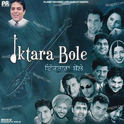 Iktara Bole Poster