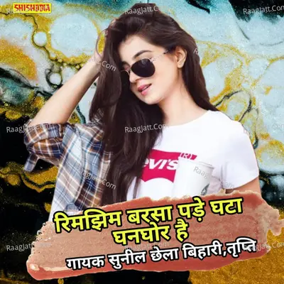 Rimjhim barsa oade ghata ghanghor he Cover