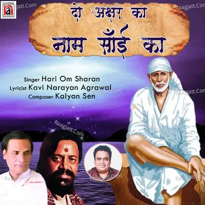 Do Akshar Ka Naam Sai Ka Cover