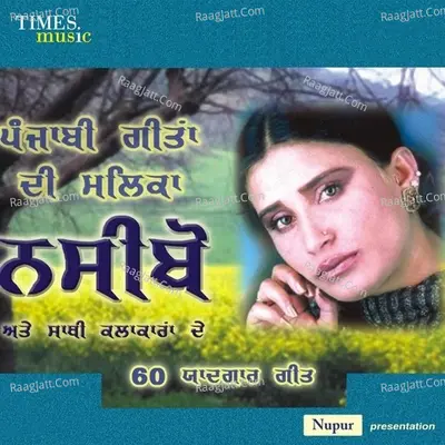 Yaadaan Teriyaan - Naseebo Lal