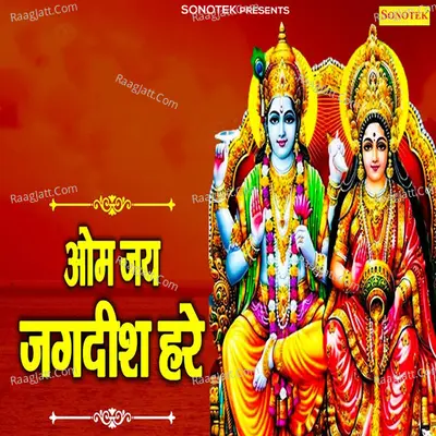 Om Jai Jagdish Hare Cover