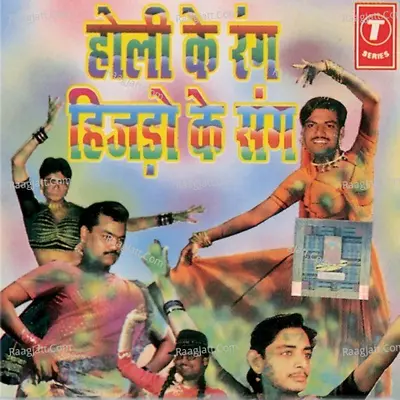 Holi Ke Rang Hizdon Ke Sang