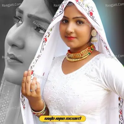 Ruke Na Aansu Cover