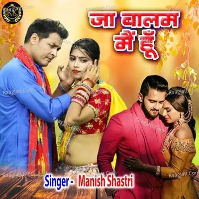 Jaa Balam Main Hun Cover