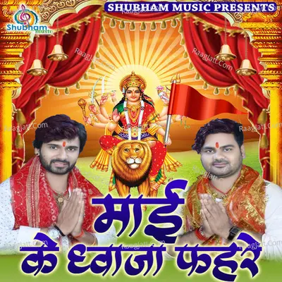 Mai Ke Dhwaja Fahre Poster