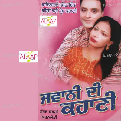 Jawani Di Kahani - Bagga Safri