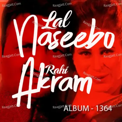 Naseebo Lal And Akram Rahi Mg 1364 Poster