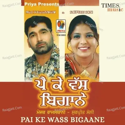Pai Ke Wass Bigaane - Surpreet Soni