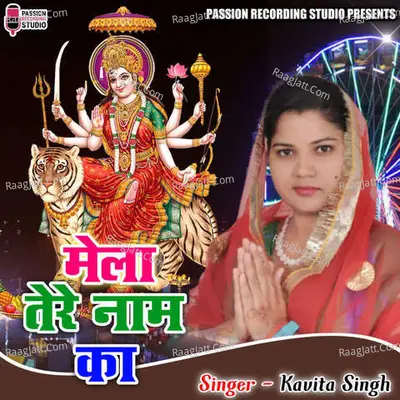 Mela Tere Naam Ka Cover