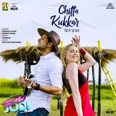 Teri Meri Jodi Poster