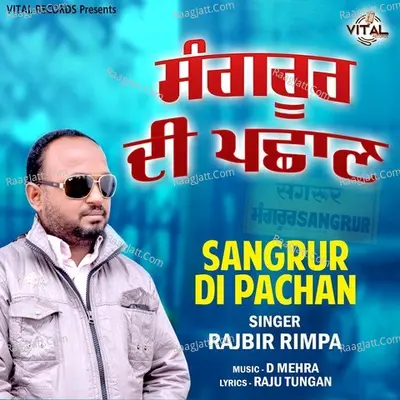 Rajbir Rimpa Image