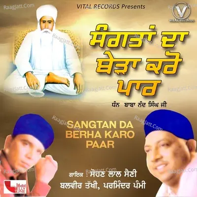 Sangtan Da Berha Karo Paar Poster