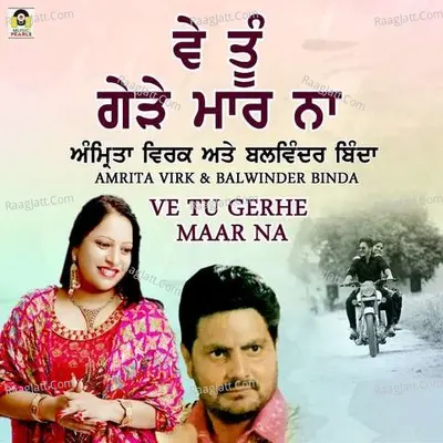 Ve Tu Gehra Maar Na Cover
