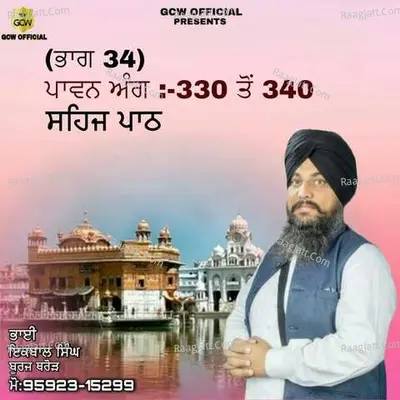 Sehaj Path Ang 330 To 340 Cover