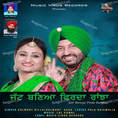 Jatt Baneya Firda Ranjha Cover