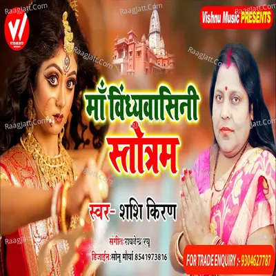 Shashi Kiran