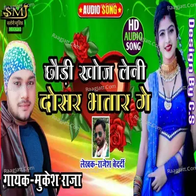 Mukesh Raja Image