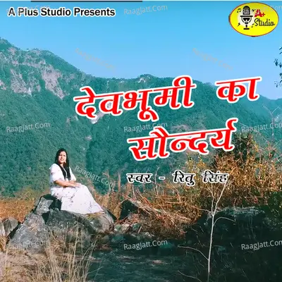Devbhumi Ka Saundarya