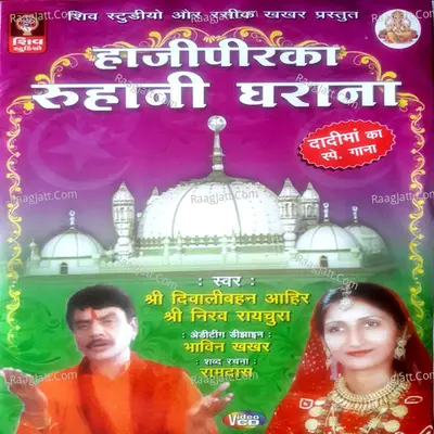 Hajipir Ka Ruhani Gharana Poster