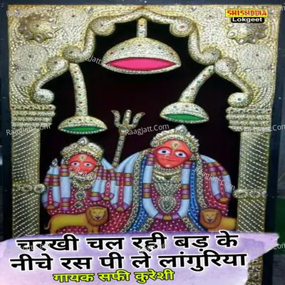 Charkhi chal rahi badh ke niche ras pile laguriya