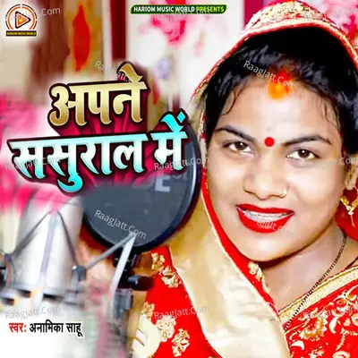 Apane Sasural Me
