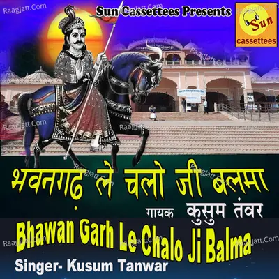 Bhawangarh Le Chalo Ji Balma Cover