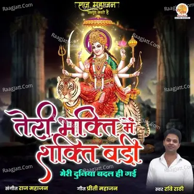 Ravi Rathi