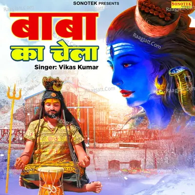 Baba Ka Chela