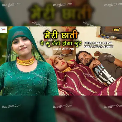 Meri Chati Pe Su Kedo Hoga Suint Cover