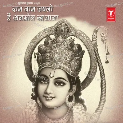 Ram Naam Japlo Hai Anmol Khazana Poster
