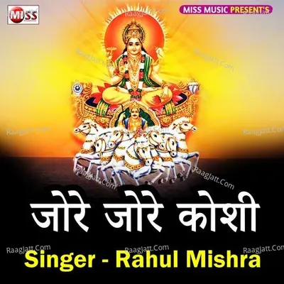 Jore Jore Koshi Poster