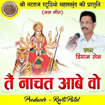 Diman Sen Image