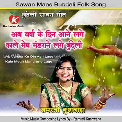 Ab Varsha Ke Din Aane Lage Kale Megh Mandrane Lage Bundeli