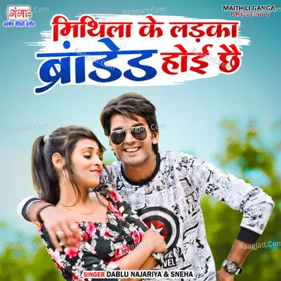 Mithila Ke Ladka Branded Hoi Chh Cover