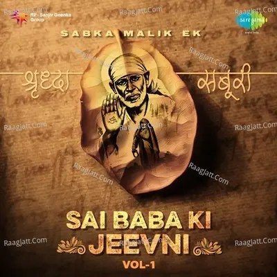 Sai Baba Ki Jeevni - Shailendra Bharti