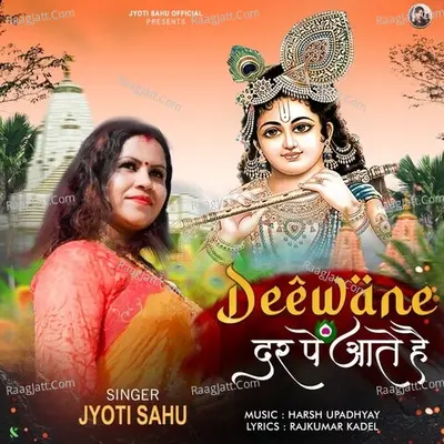 Deewane Dar Pe Ate Hai Cover