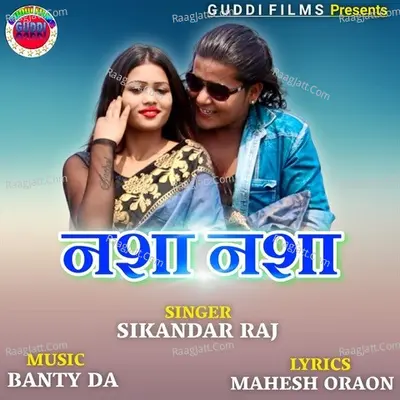 Sikandra Raj Image