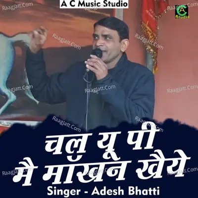 Chal UP mein makhan khaiye