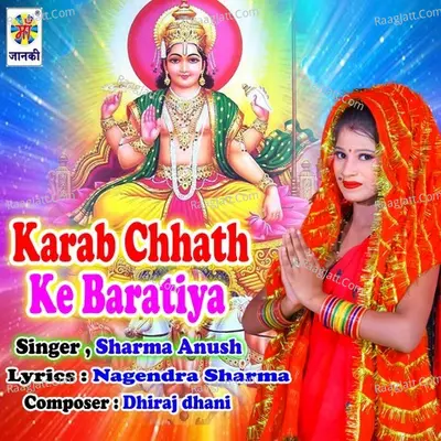 Sharma Anush