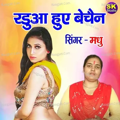Radua Huye Baichen Cover