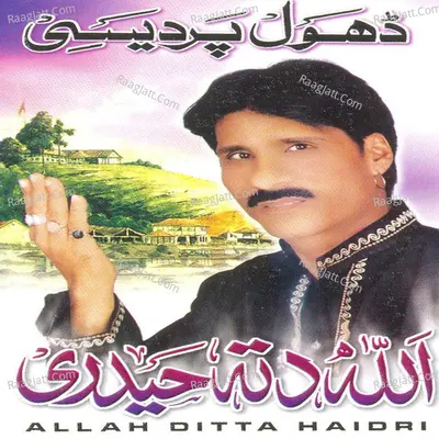 Dhol Pardesi Poster