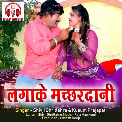 Lagake Machchhardani Cover