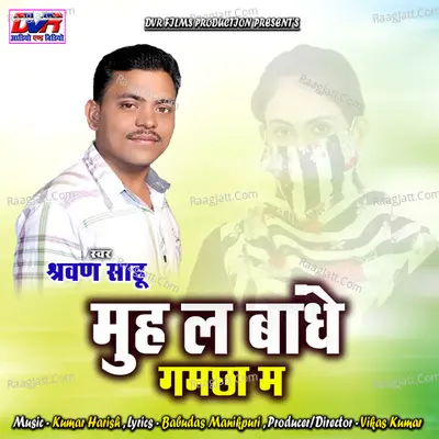 Shravan Sahu Image