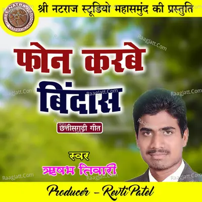 Phone Karbe Bindas Cover