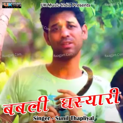 Babli Ghasyari