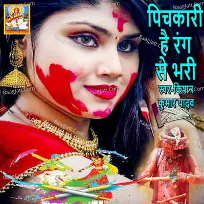 Pichkari Hai Rang Se Bhari Cover
