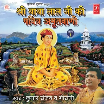 Sri Baba Lal Ji Ki Pavitra Amritwani Cover